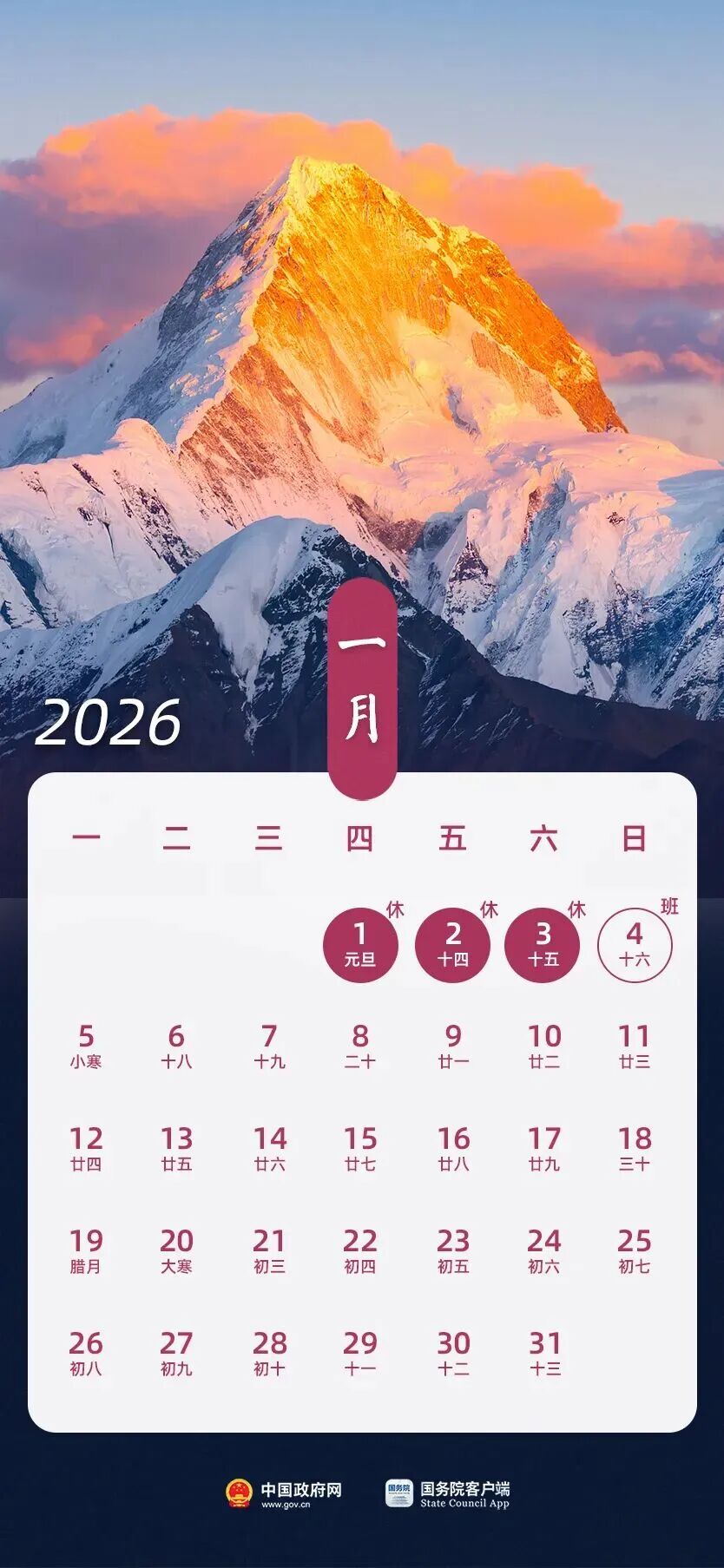 China’s Official Public Holidays for 2026: Dates and Travel Planning Guide