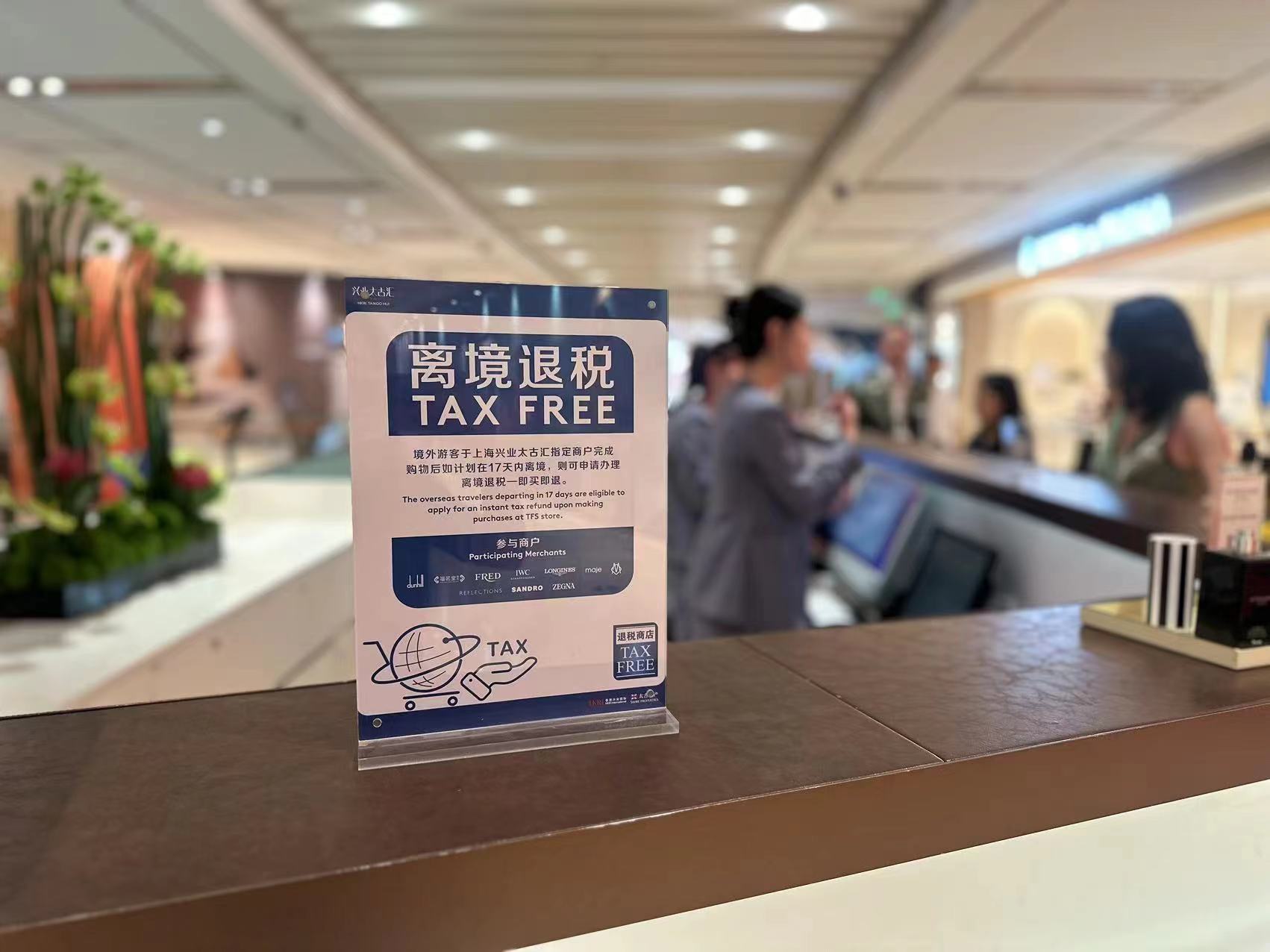 China's Enhanced Tax-Free Shopping: Your Ultimate Guide to Smart Shopping